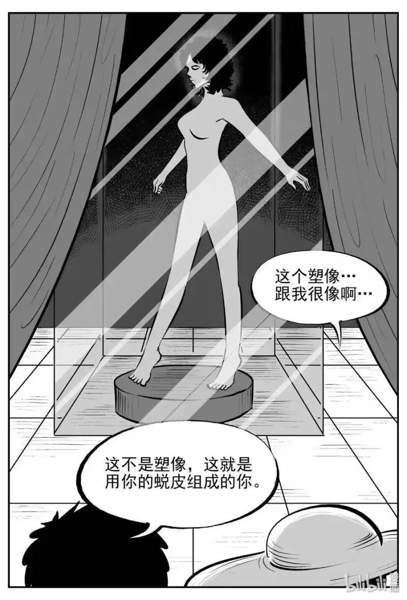 小智怪谈_h 429 一分钟怪异故事 第13页