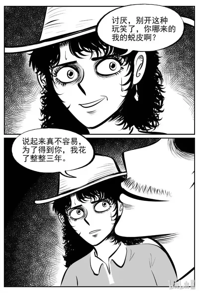 小智怪谈_h 429 一分钟怪异故事 第14页