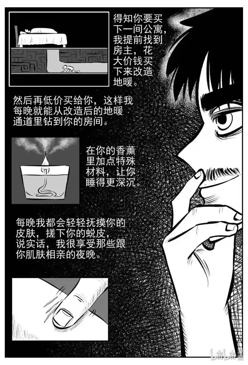 小智怪谈_h 429 一分钟怪异故事 第15页
