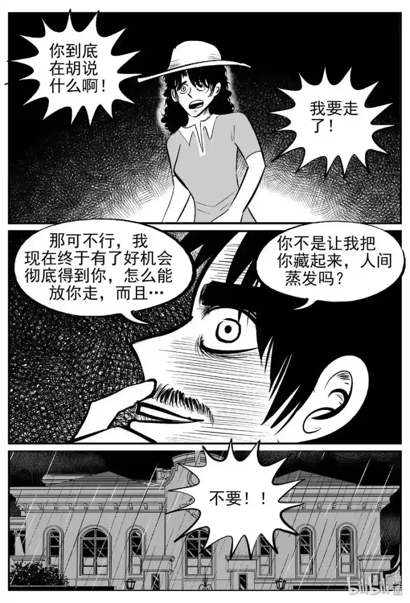 小智怪谈_h 429 一分钟怪异故事 第16页