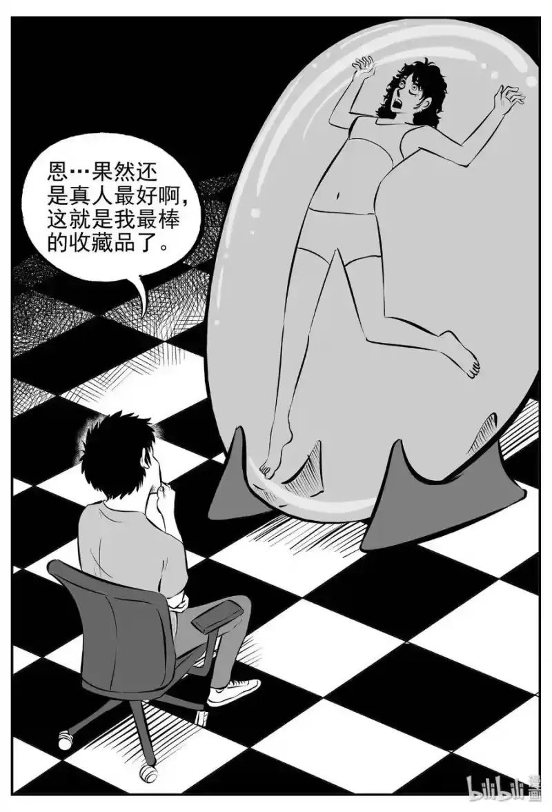 小智怪谈_h 429 一分钟怪异故事 第17页