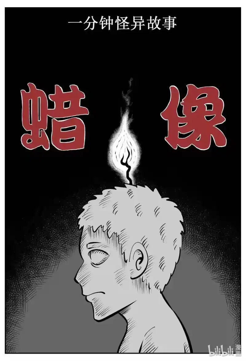 小智怪谈_h 429 一分钟怪异故事 第18页
