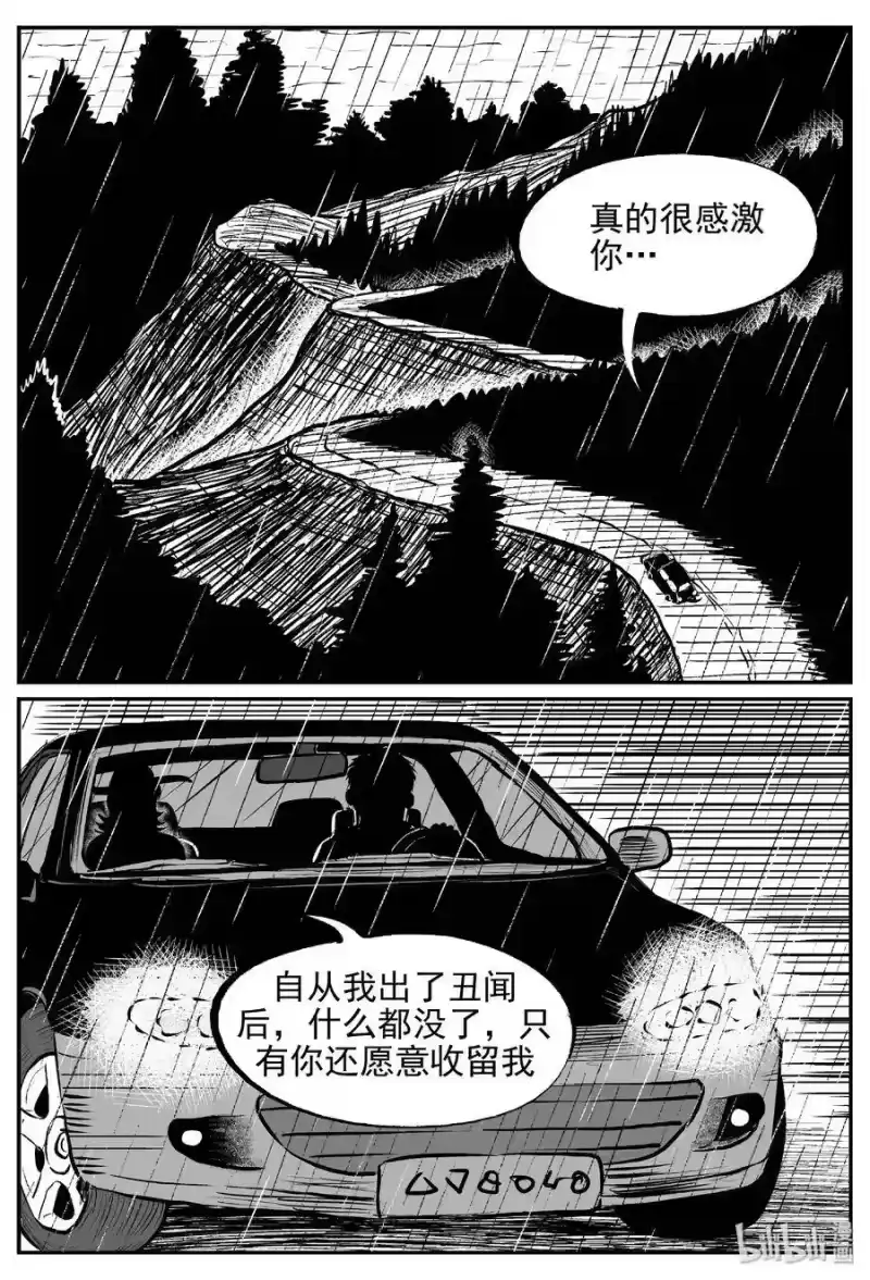 小智怪谈_h 429 一分钟怪异故事 第2页