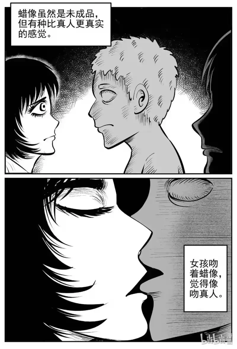 小智怪谈_h 429 一分钟怪异故事 第22页