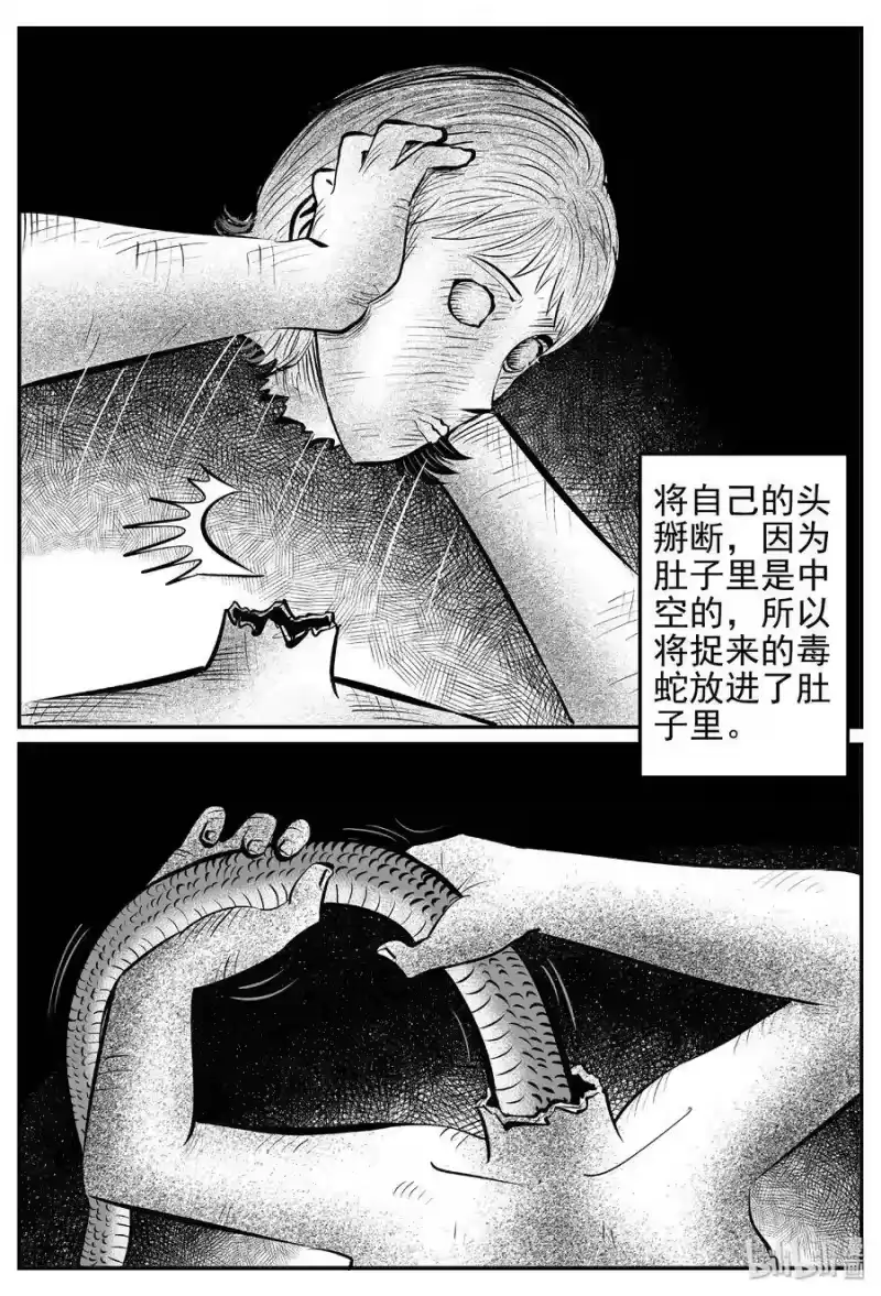 小智怪谈_h 429 一分钟怪异故事 第24页