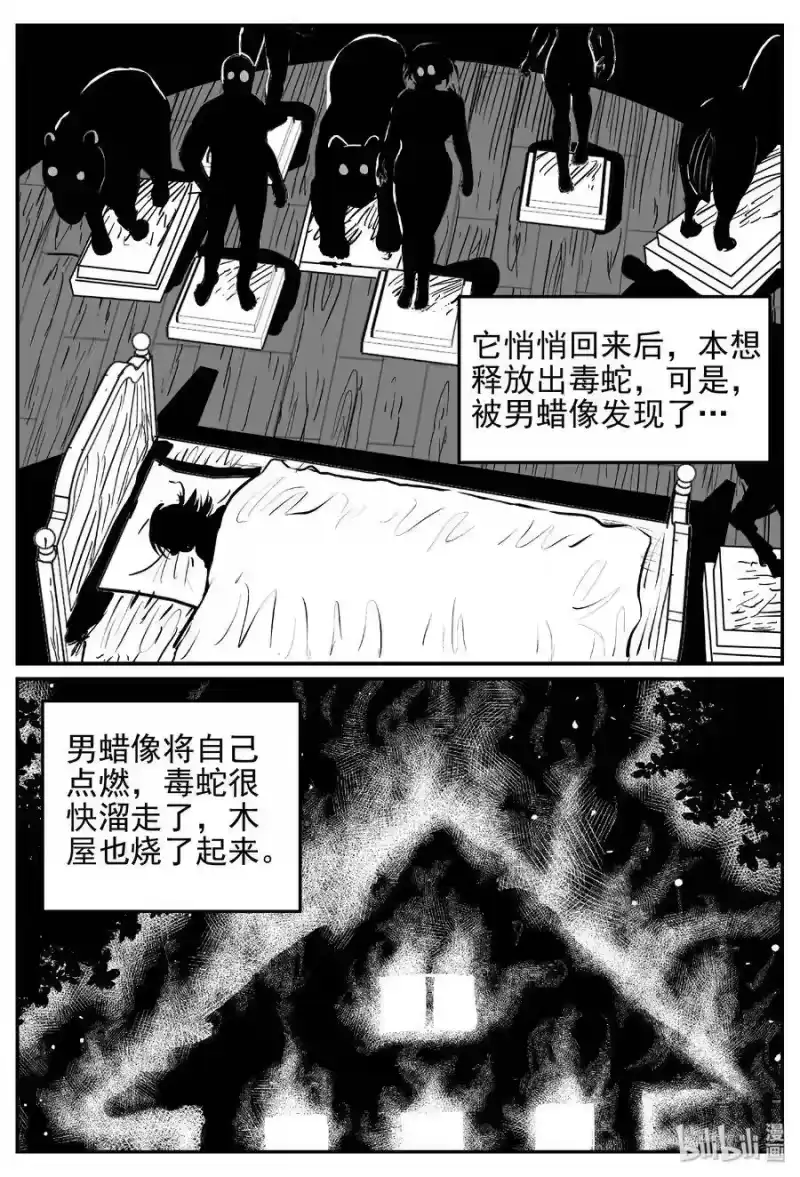 小智怪谈_h 429 一分钟怪异故事 第25页