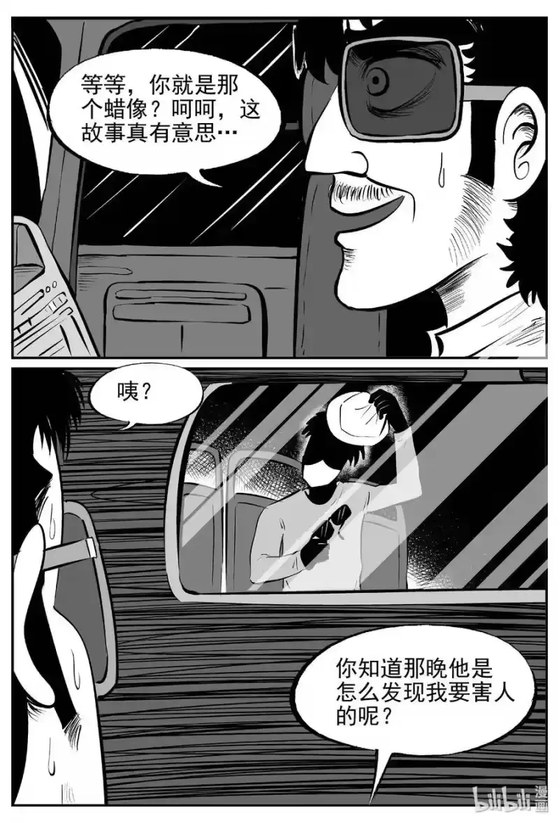 小智怪谈_h 429 一分钟怪异故事 第28页