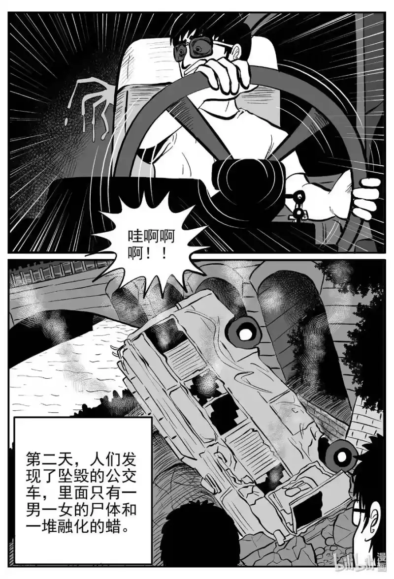 小智怪谈_h 429 一分钟怪异故事 第30页