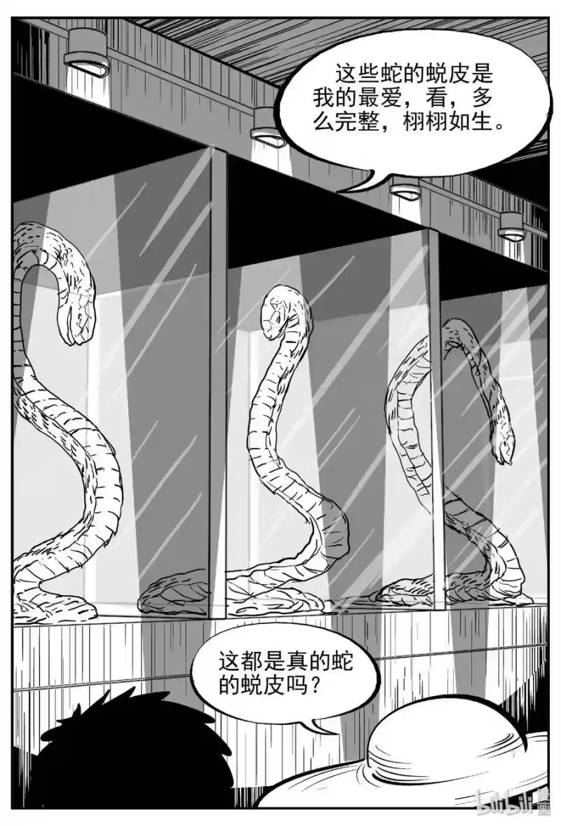 小智怪谈_h 429 一分钟怪异故事 第7页