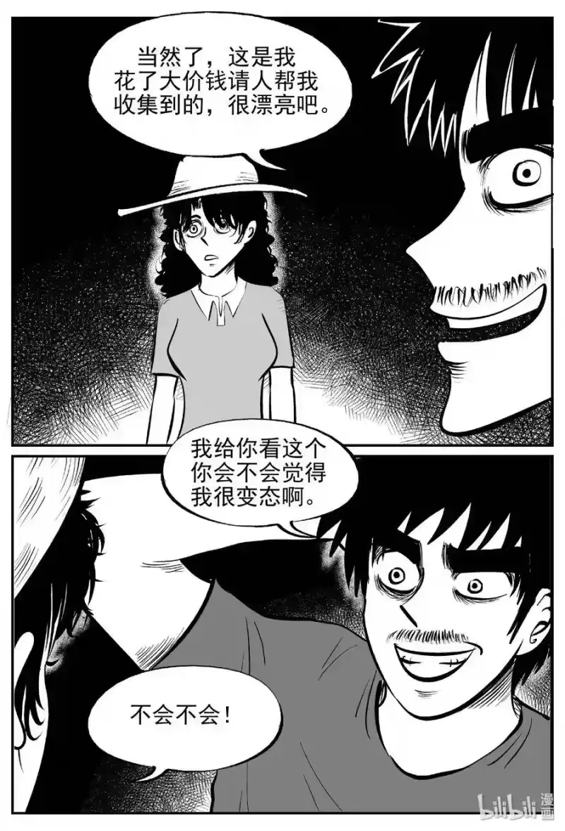 小智怪谈_h 429 一分钟怪异故事 第8页