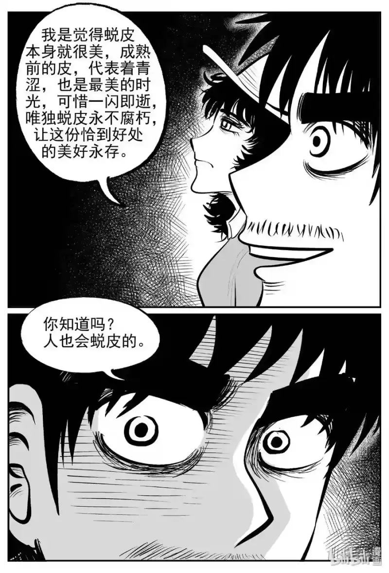 小智怪谈_h 429 一分钟怪异故事 第9页