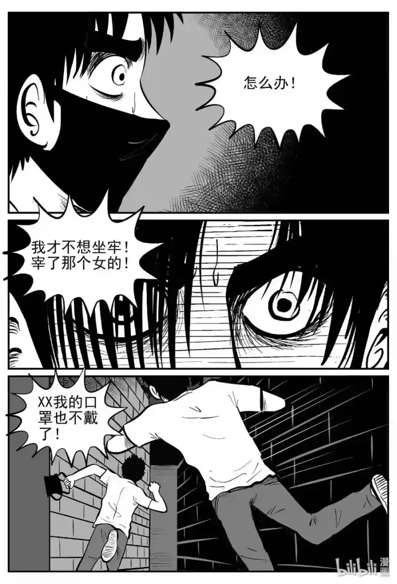 小智怪谈_h 430 一分钟怪异故事 第10页