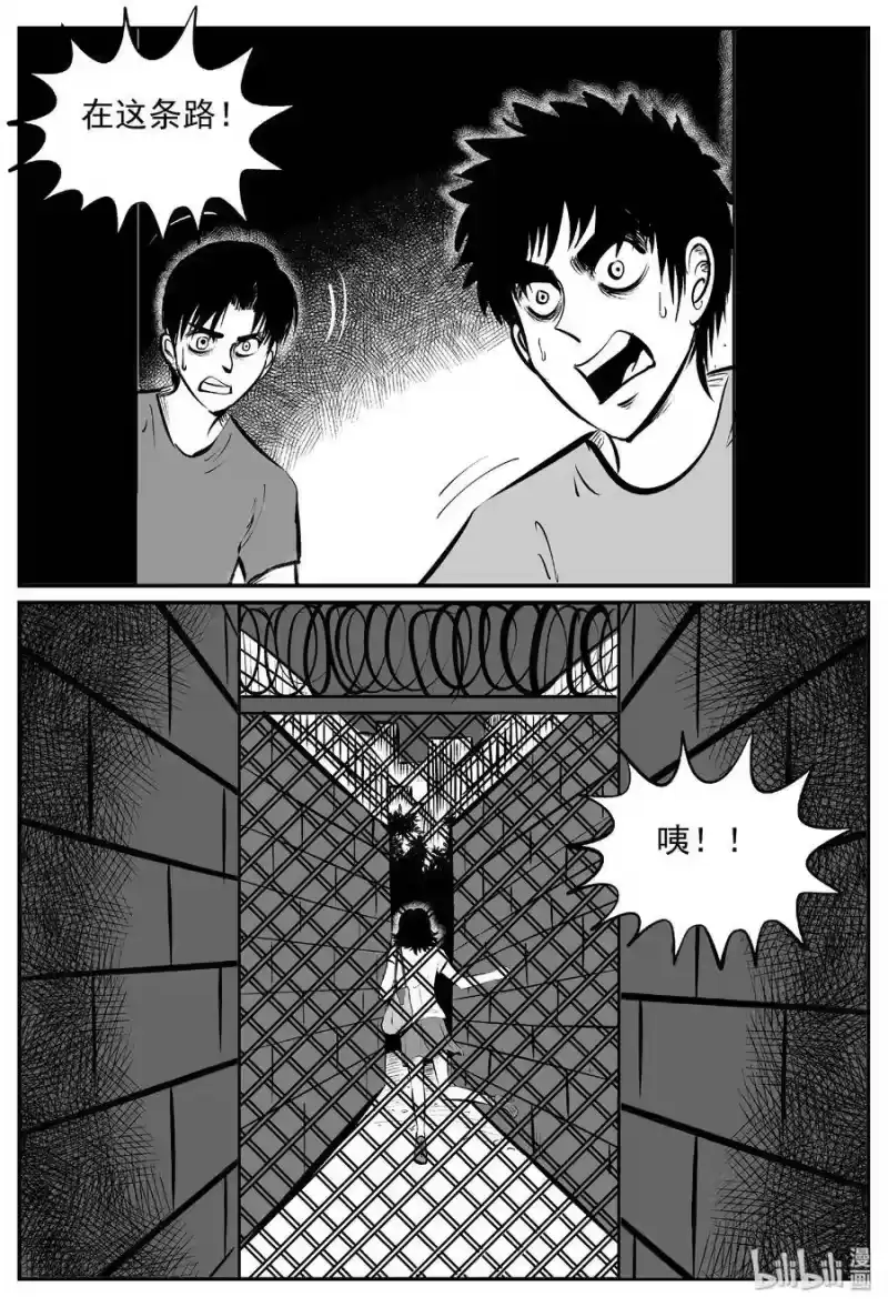 小智怪谈_h 430 一分钟怪异故事 第11页