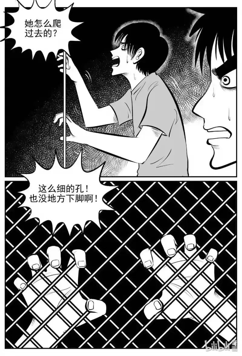 小智怪谈_h 430 一分钟怪异故事 第12页