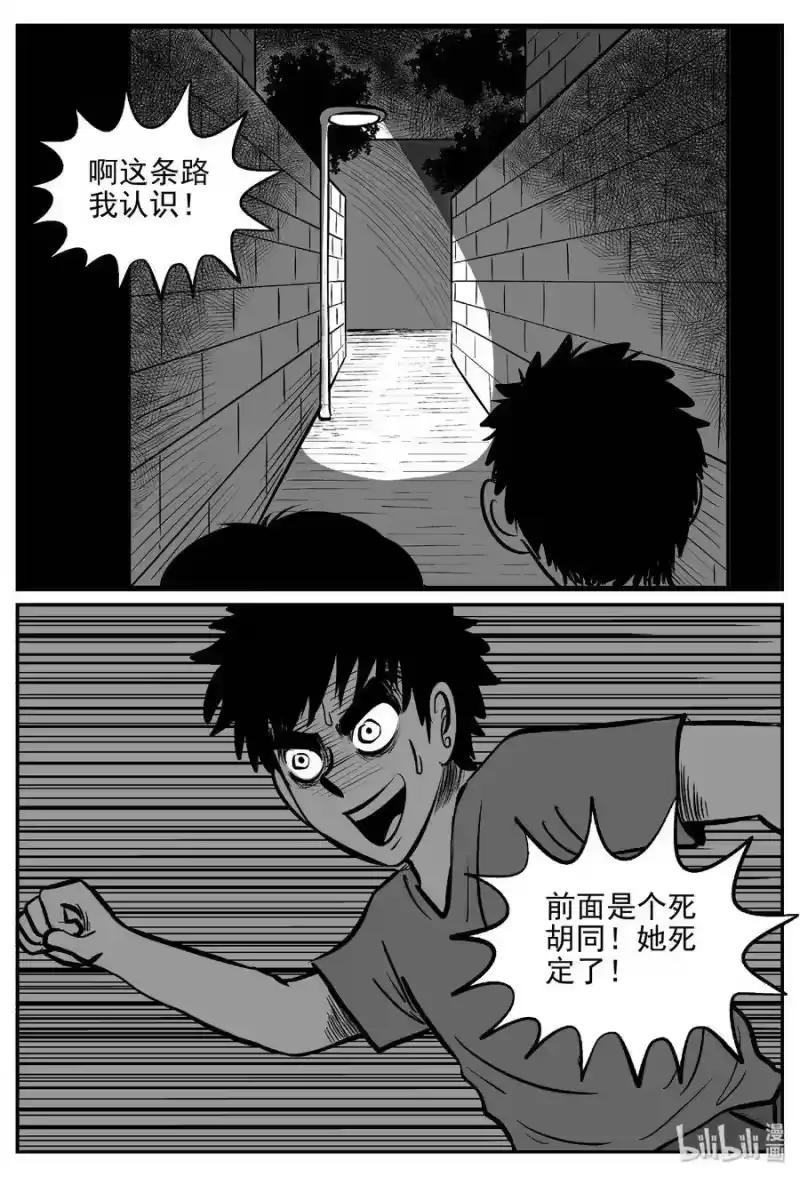 小智怪谈_h 430 一分钟怪异故事 第16页