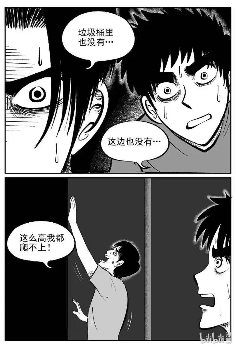 小智怪谈_h 430 一分钟怪异故事 第18页