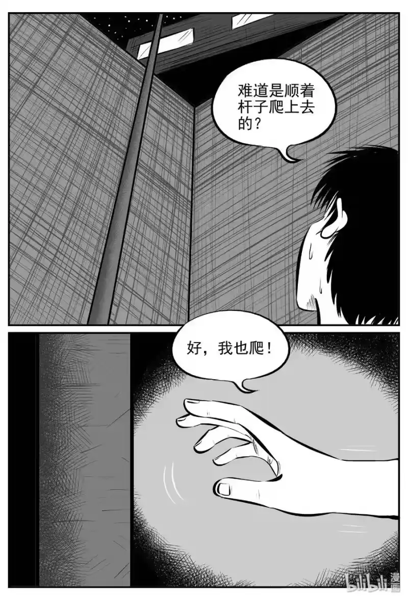 小智怪谈_h 430 一分钟怪异故事 第19页