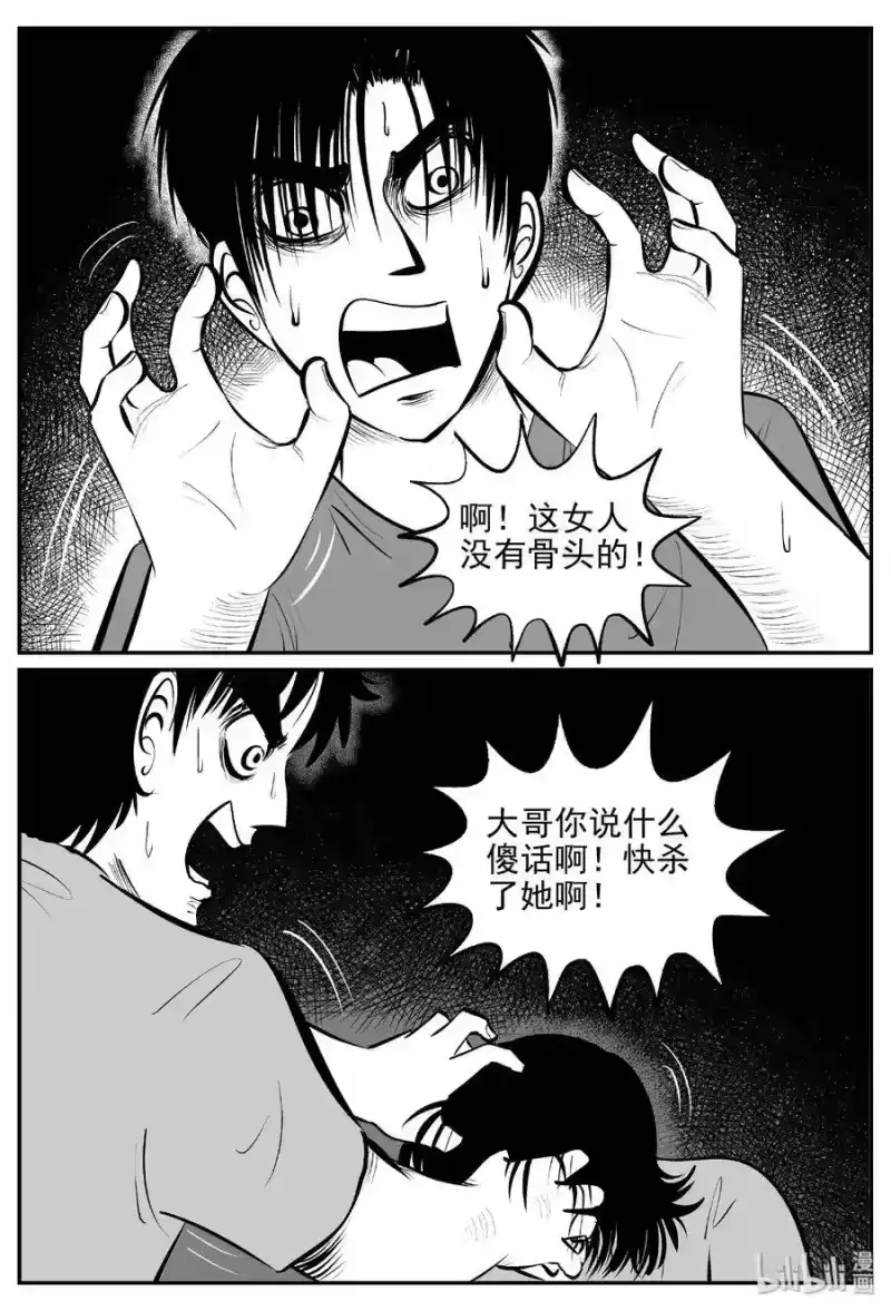 小智怪谈_h 430 一分钟怪异故事 第23页