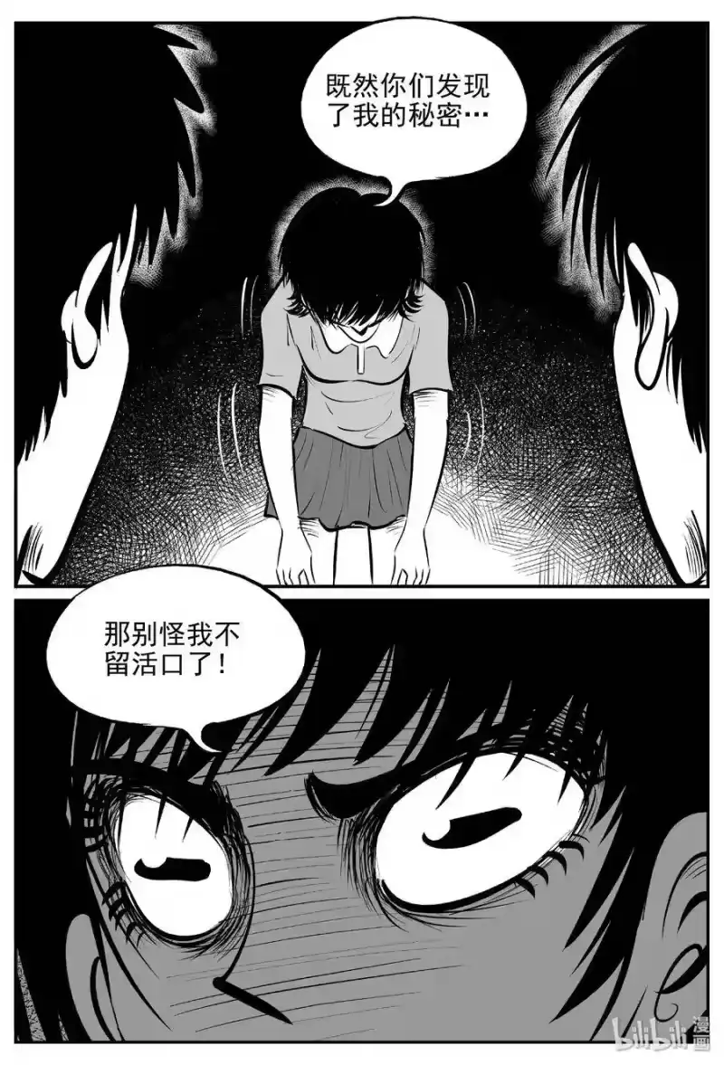 小智怪谈_h 430 一分钟怪异故事 第25页