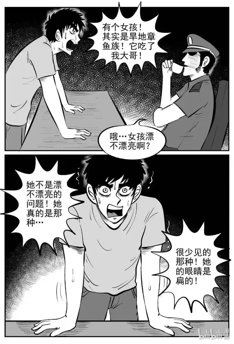 小智怪谈_h 430 一分钟怪异故事 第31页
