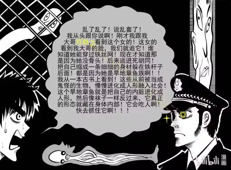 小智怪谈_h 430 一分钟怪异故事 第32页