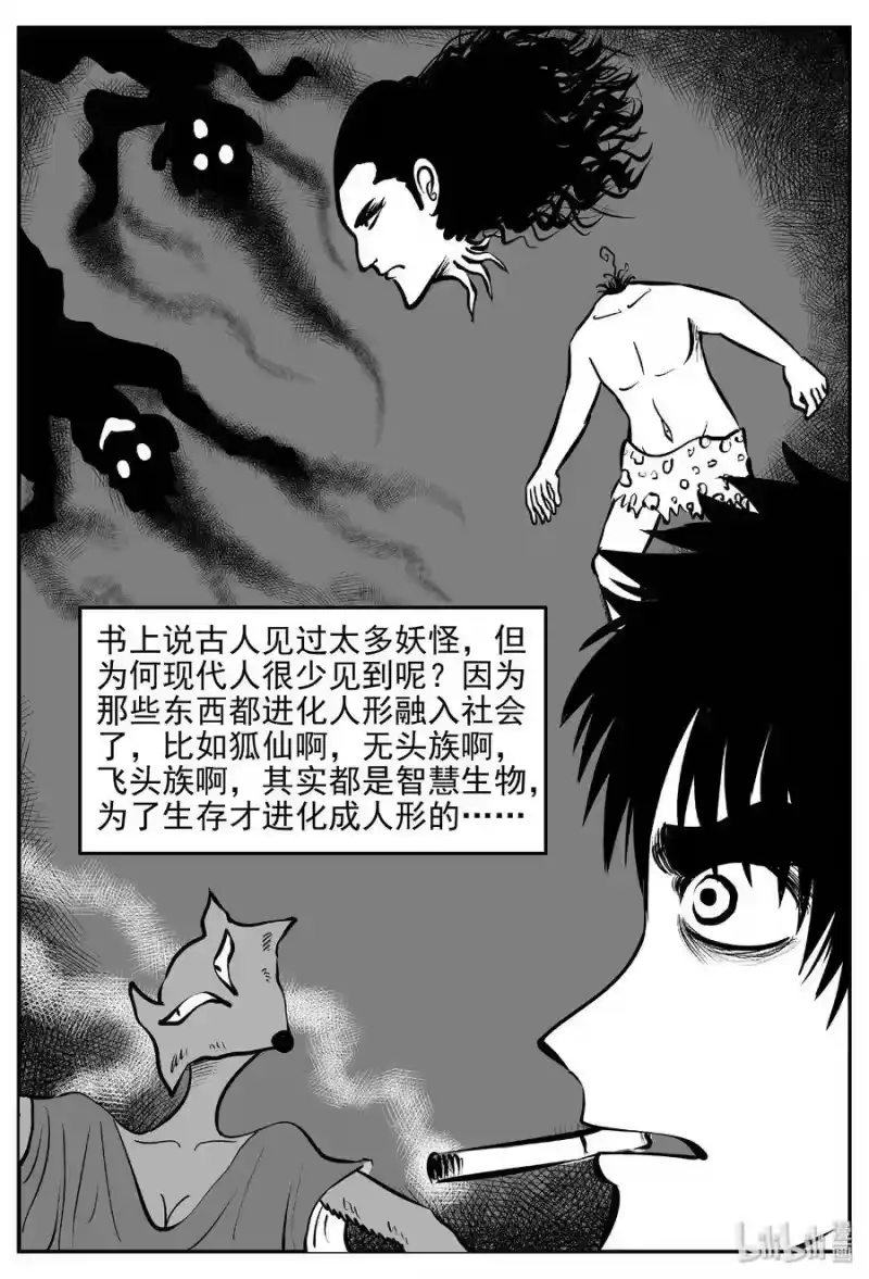 小智怪谈_h 430 一分钟怪异故事 第4页