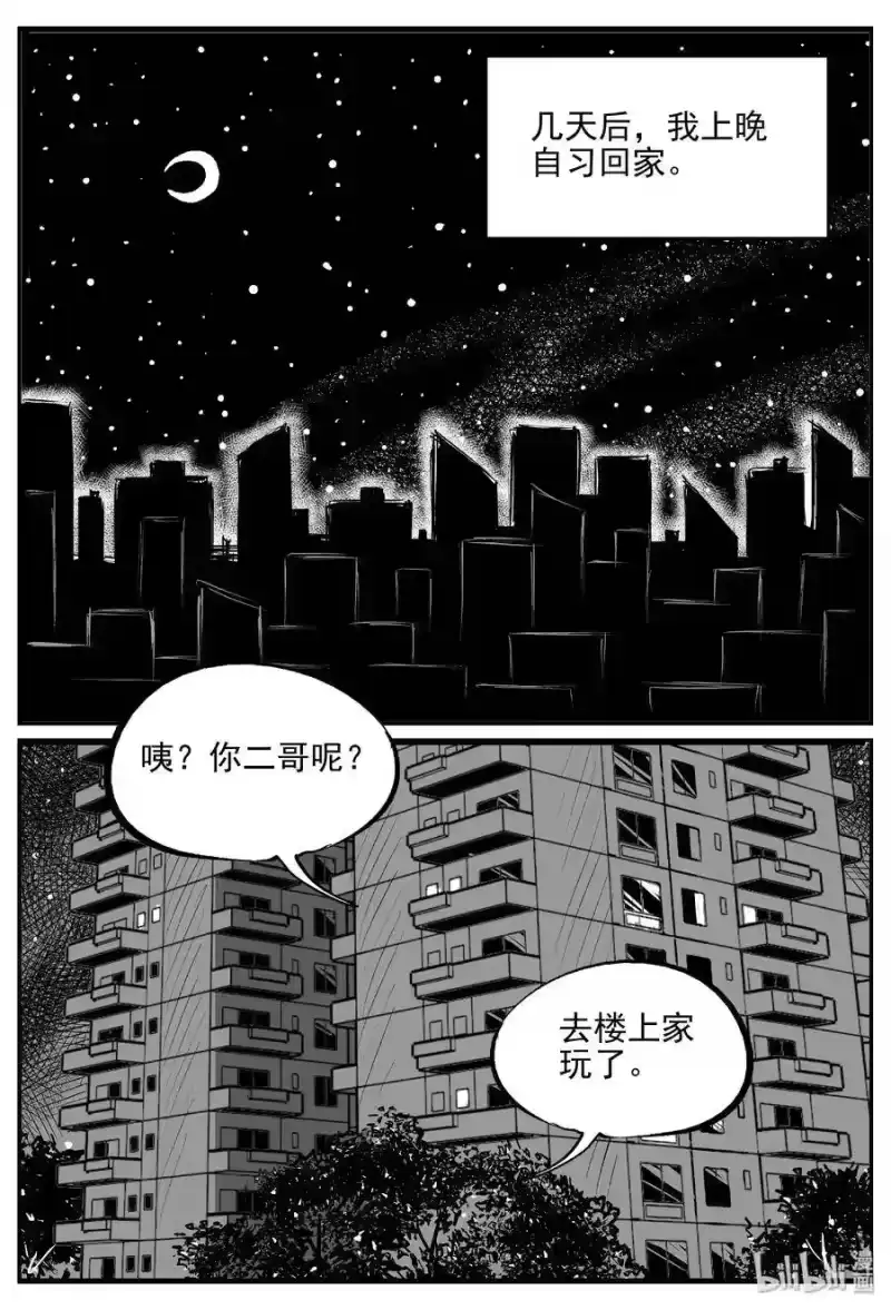 小智怪谈_h 431 水管里的女哭声 第16页