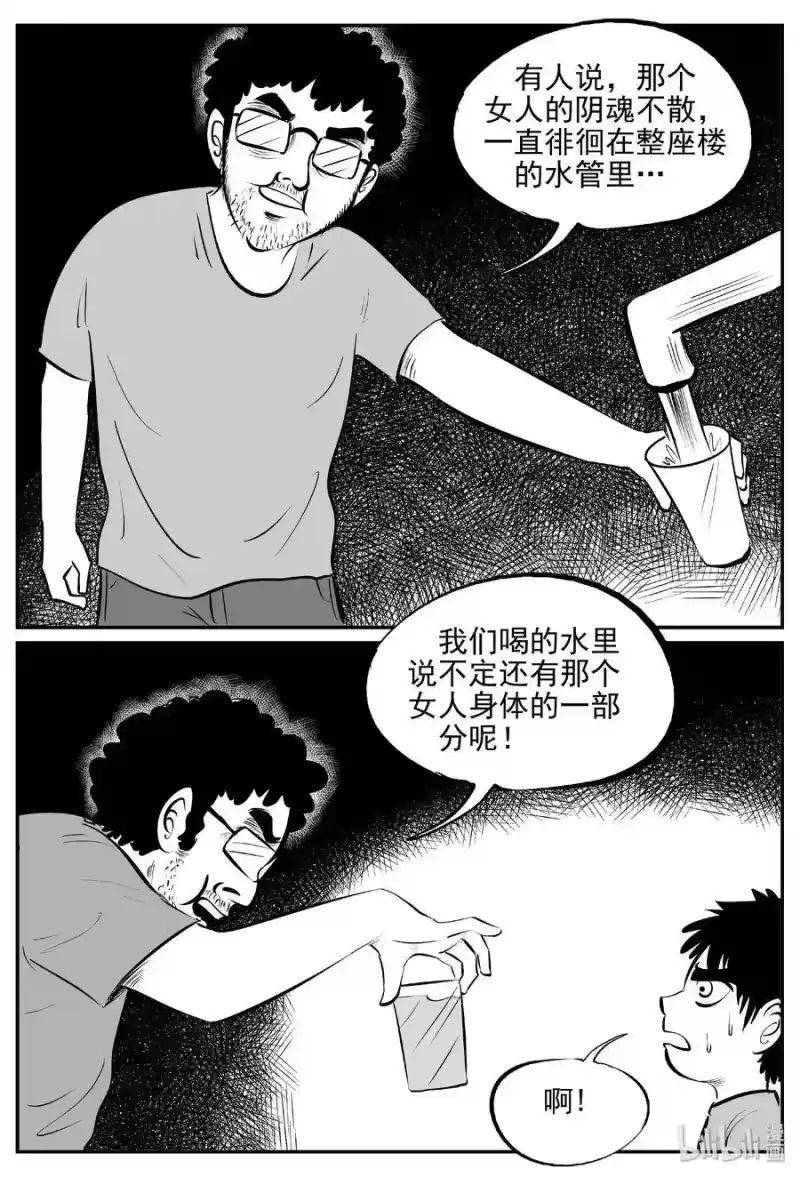 小智怪谈_h 431 水管里的女哭声 第22页