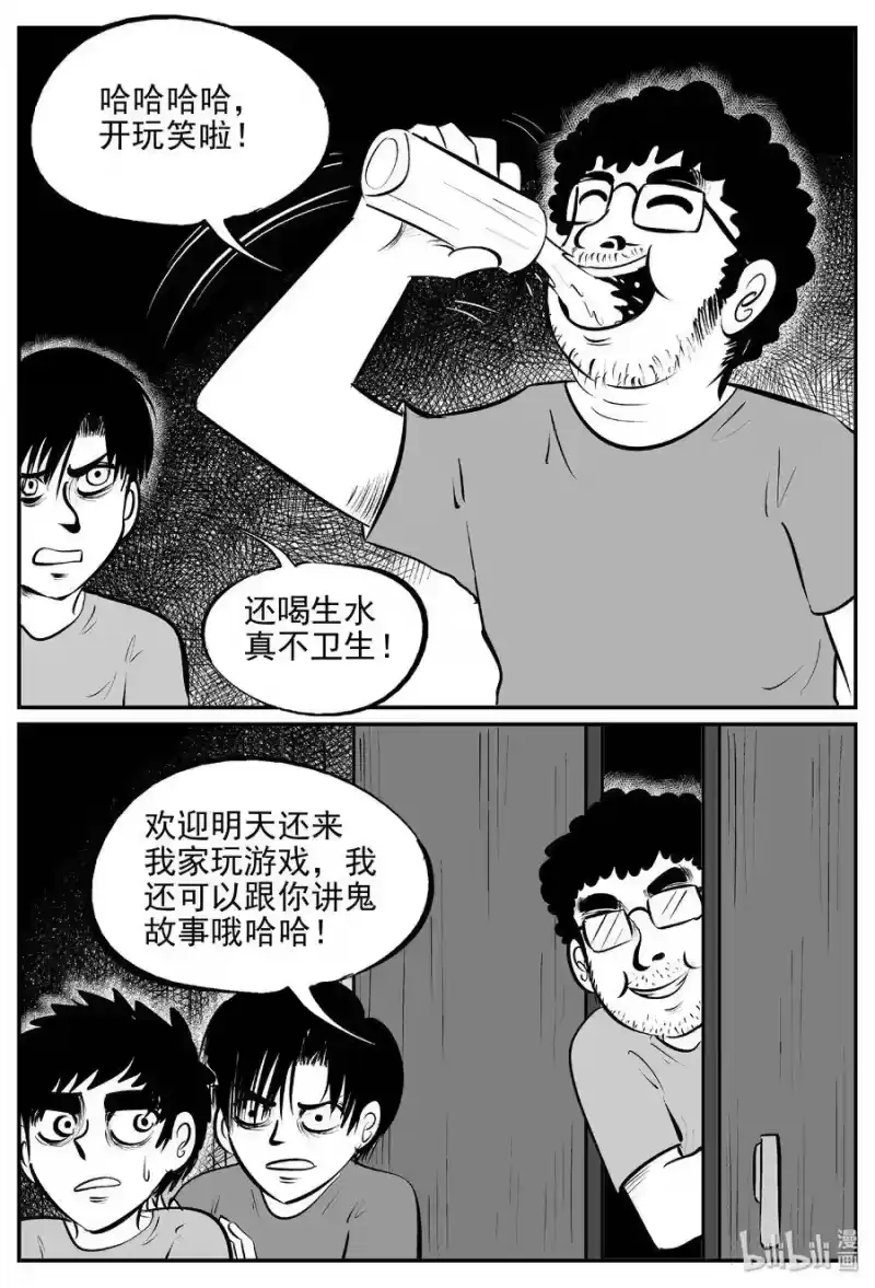 小智怪谈_h 431 水管里的女哭声 第23页