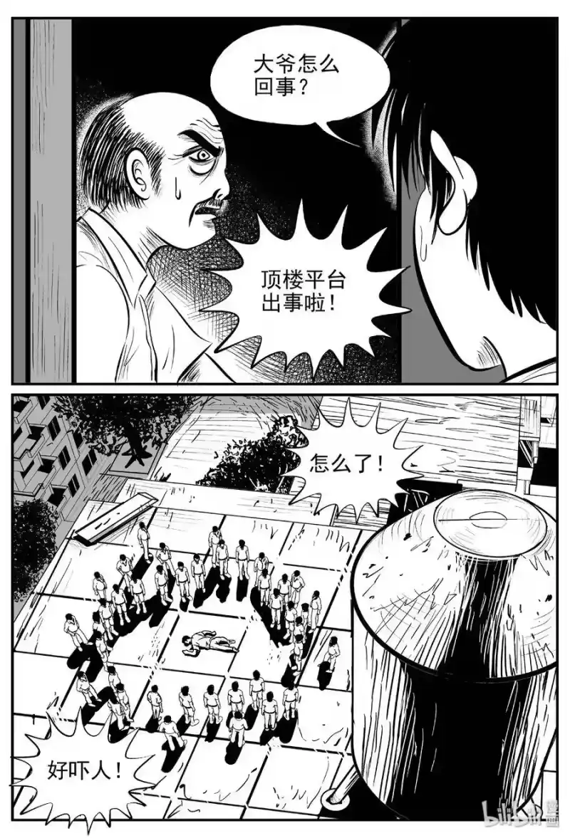小智怪谈_h 431 水管里的女哭声 第25页
