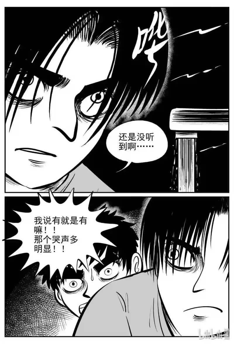 小智怪谈_h 431 水管里的女哭声 第7页