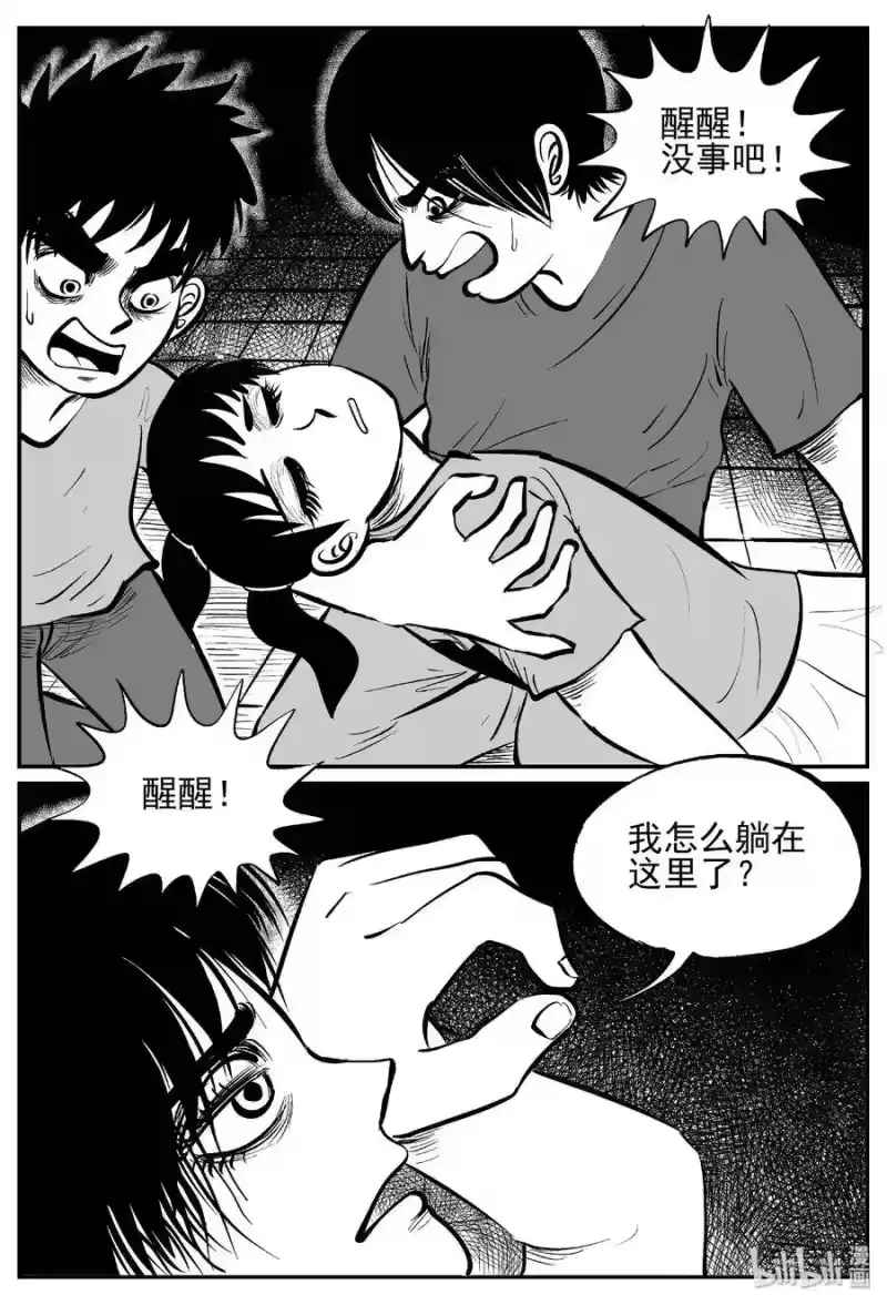小智怪谈_h 432 水管里的女哭声 第22页