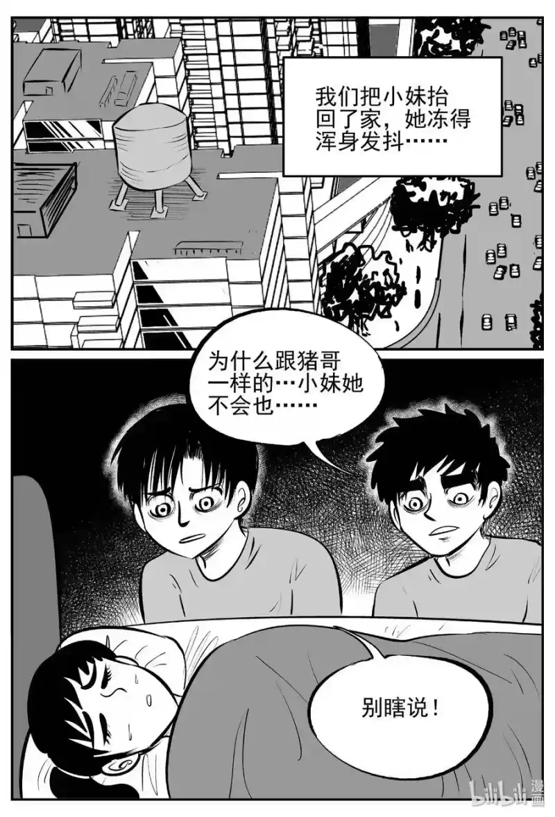 小智怪谈_h 432 水管里的女哭声 第23页