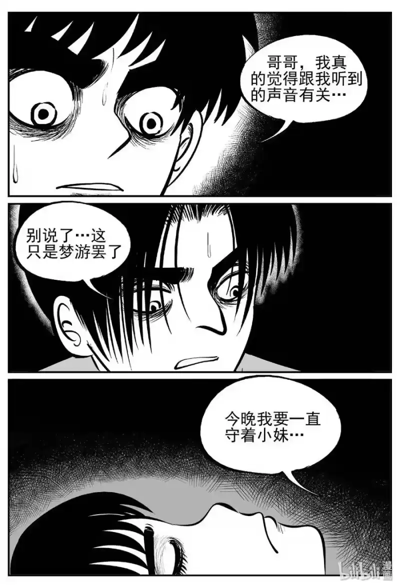 小智怪谈_h 432 水管里的女哭声 第24页