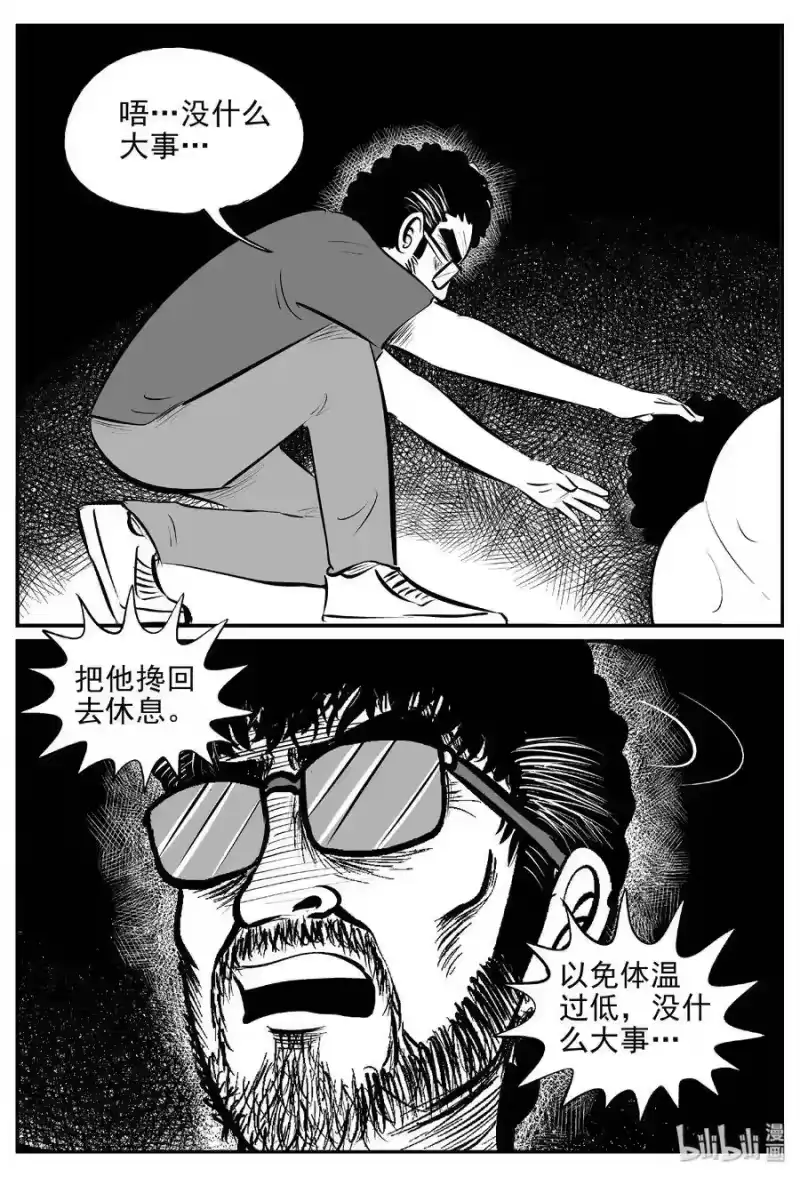小智怪谈_h 432 水管里的女哭声 第4页