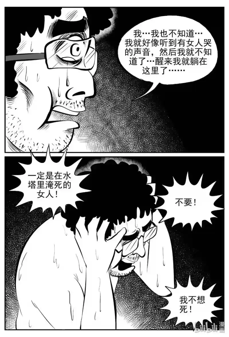 小智怪谈_h 432 水管里的女哭声 第9页
