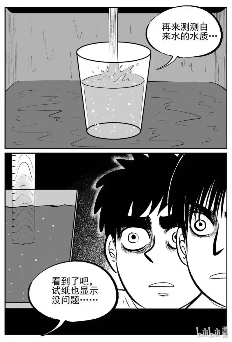小智怪谈_h 433 水管里的女哭声 第10页