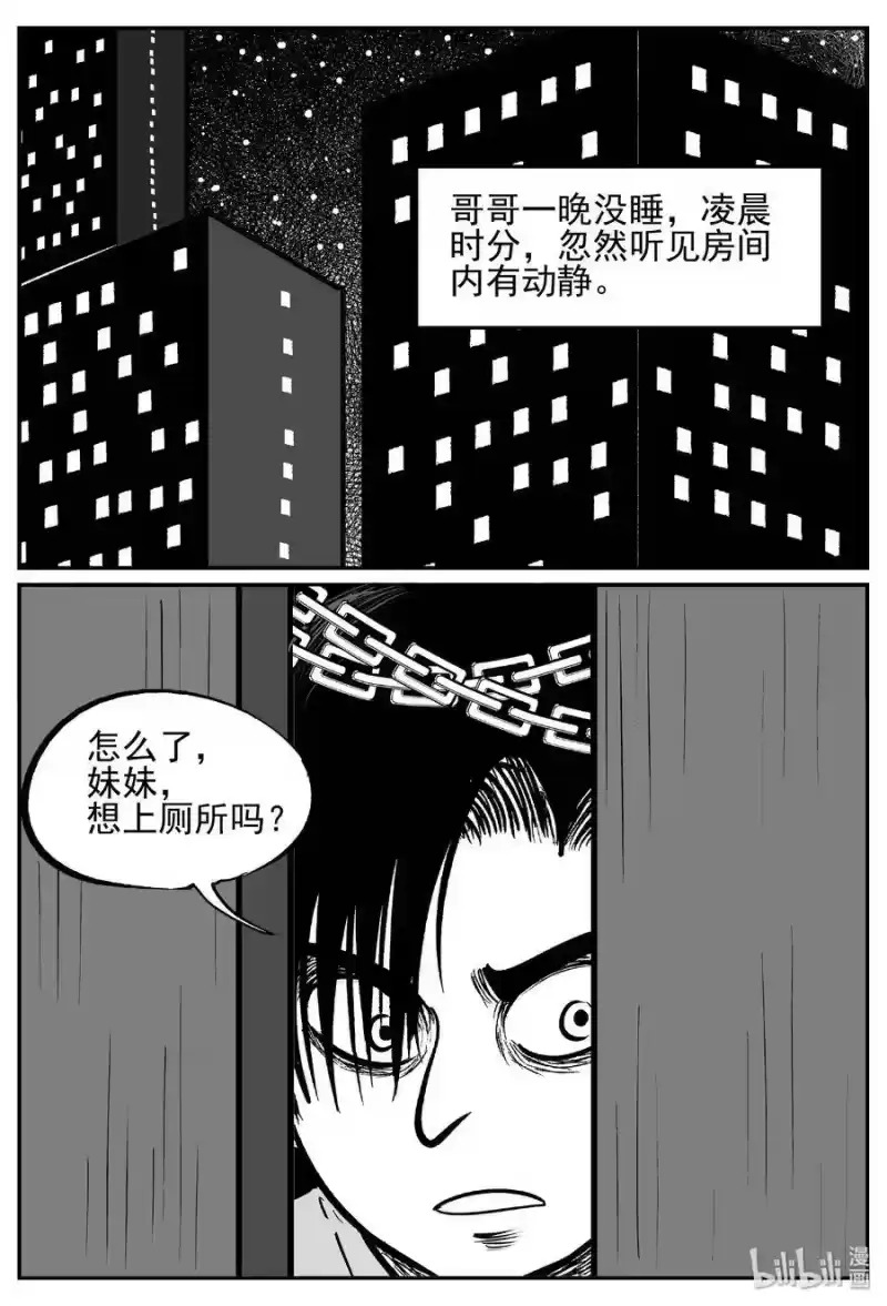 小智怪谈_h 433 水管里的女哭声 第13页
