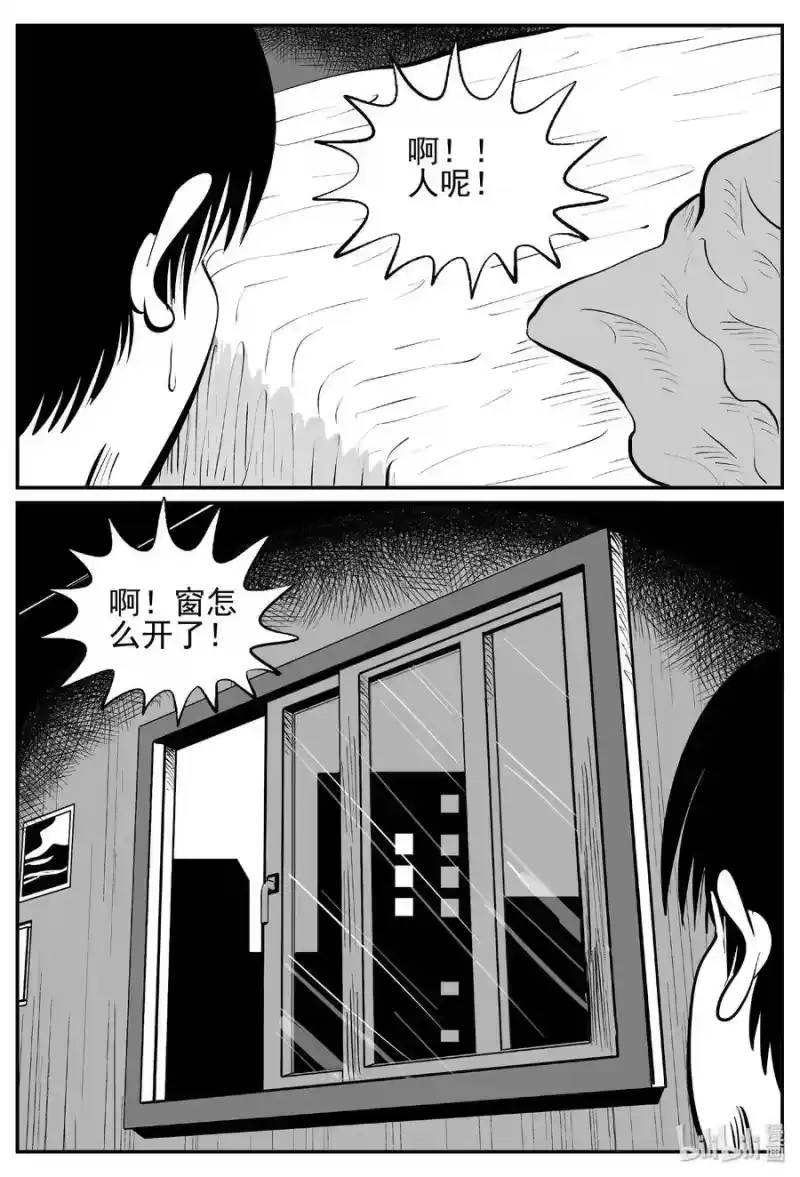 小智怪谈_h 433 水管里的女哭声 第14页