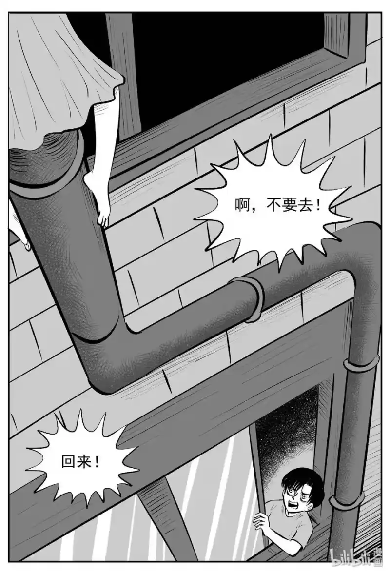 小智怪谈_h 433 水管里的女哭声 第15页