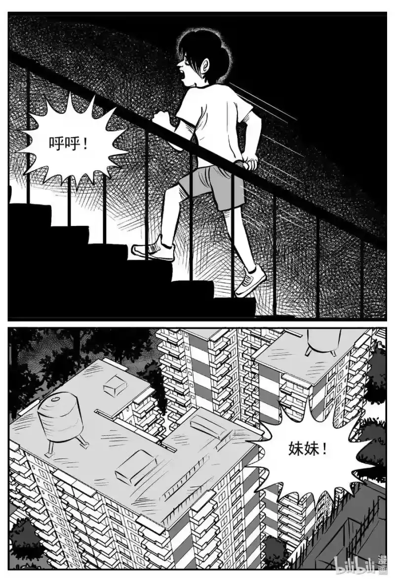 小智怪谈_h 433 水管里的女哭声 第16页