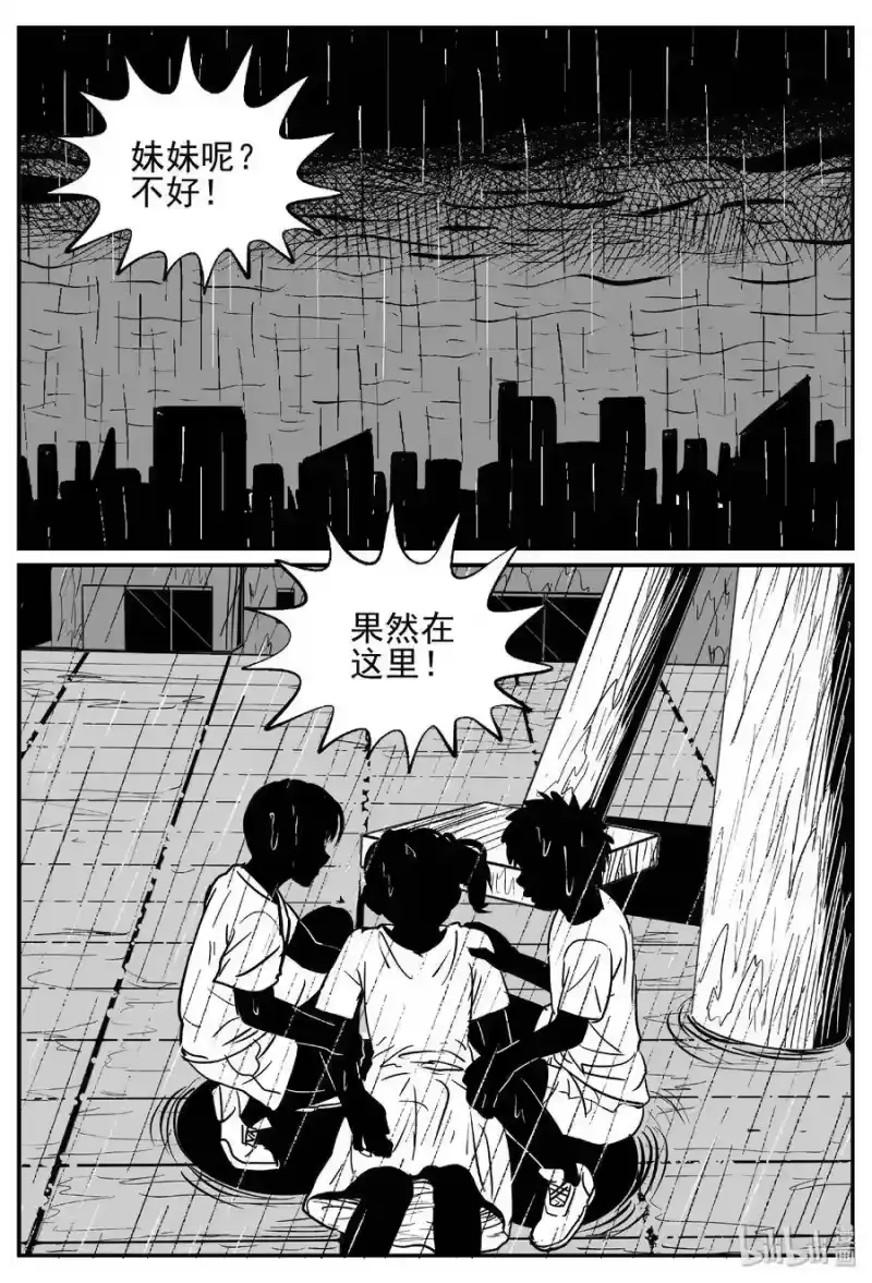 小智怪谈_h 433 水管里的女哭声 第2页