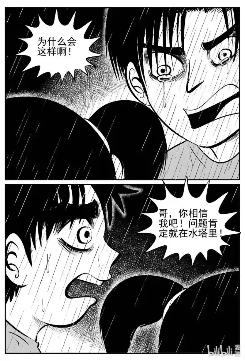 小智怪谈_h 433 水管里的女哭声 第3页