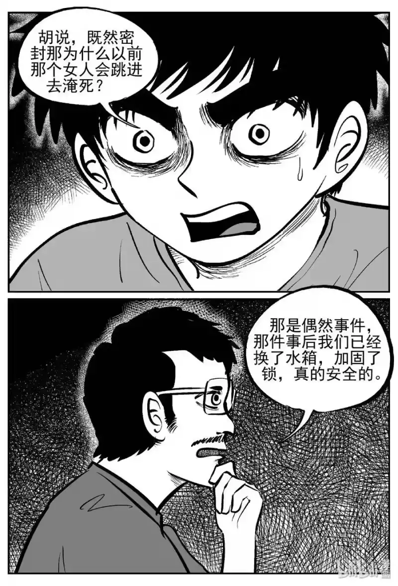 小智怪谈_h 433 水管里的女哭声 第6页