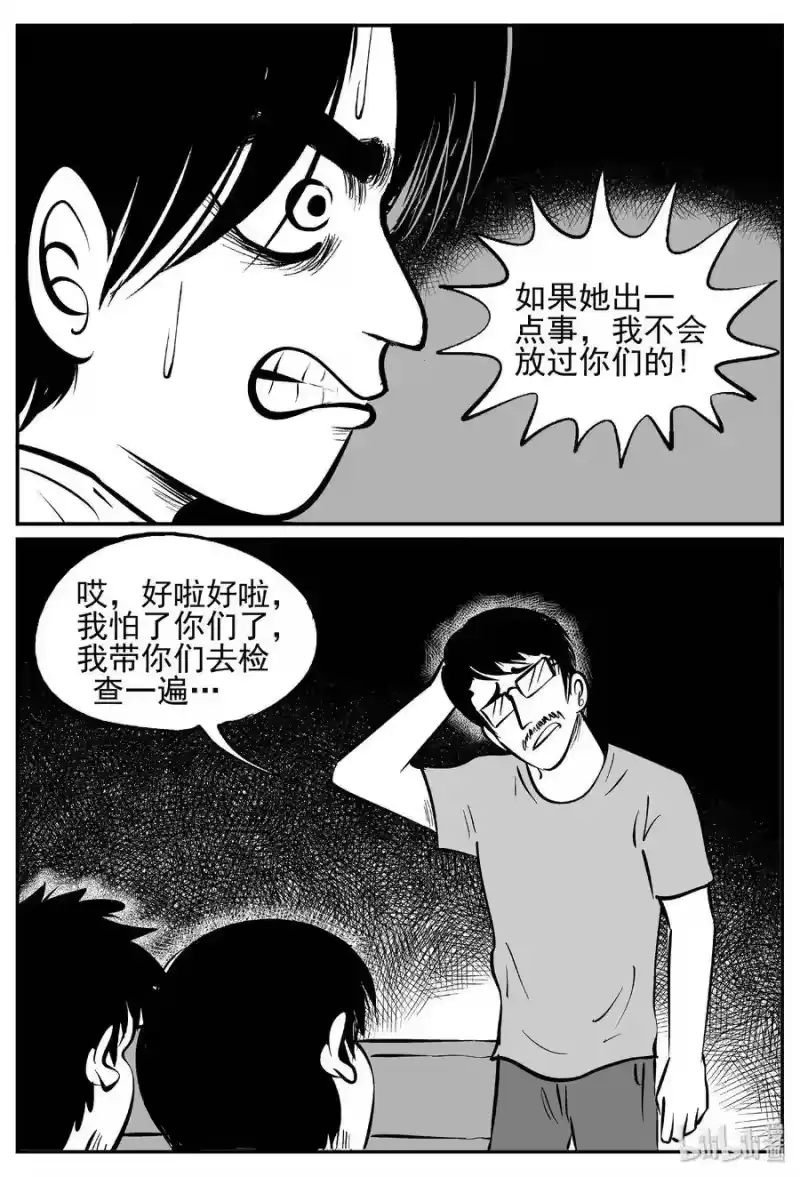 小智怪谈_h 433 水管里的女哭声 第8页