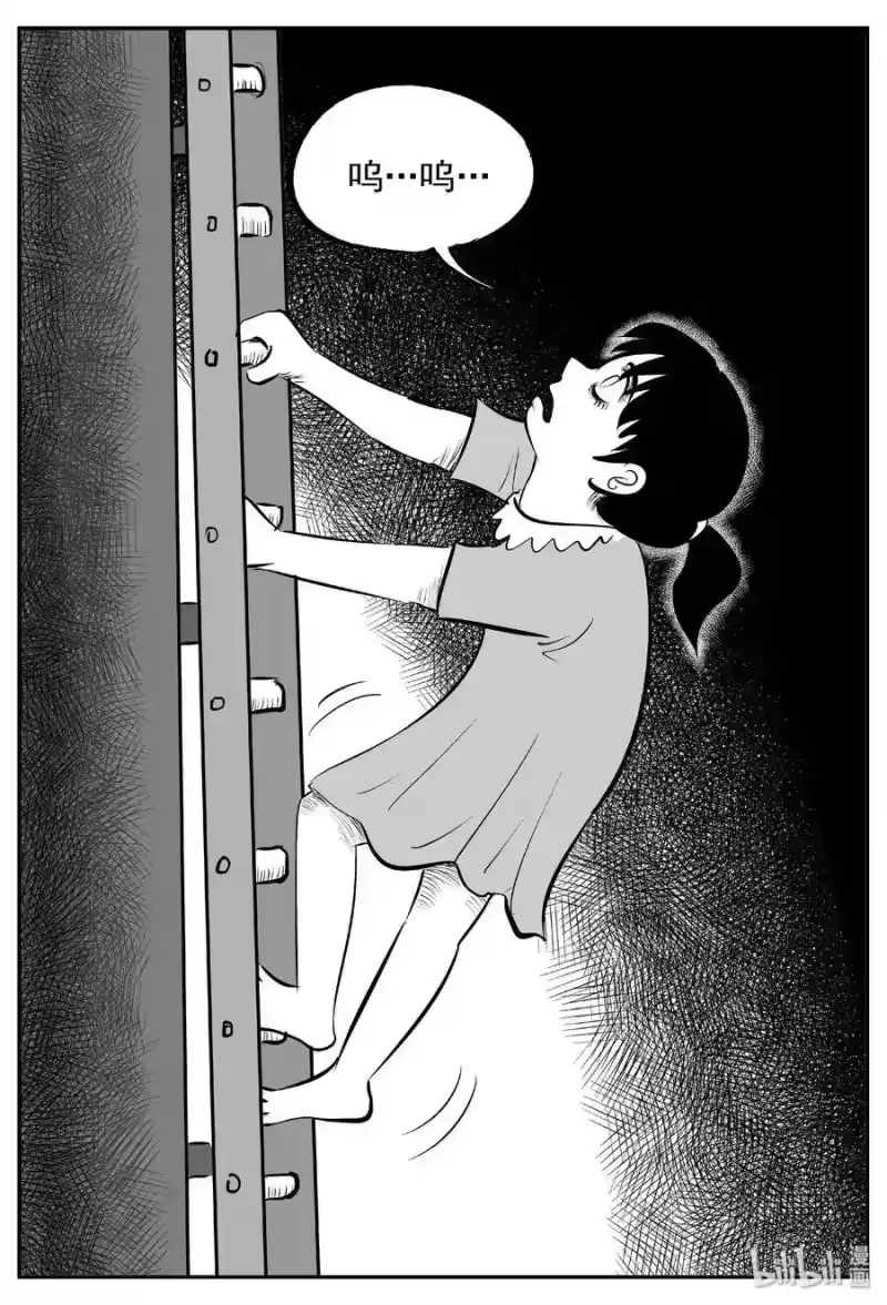 小智怪谈_h 434 水管里的女哭声 第10页