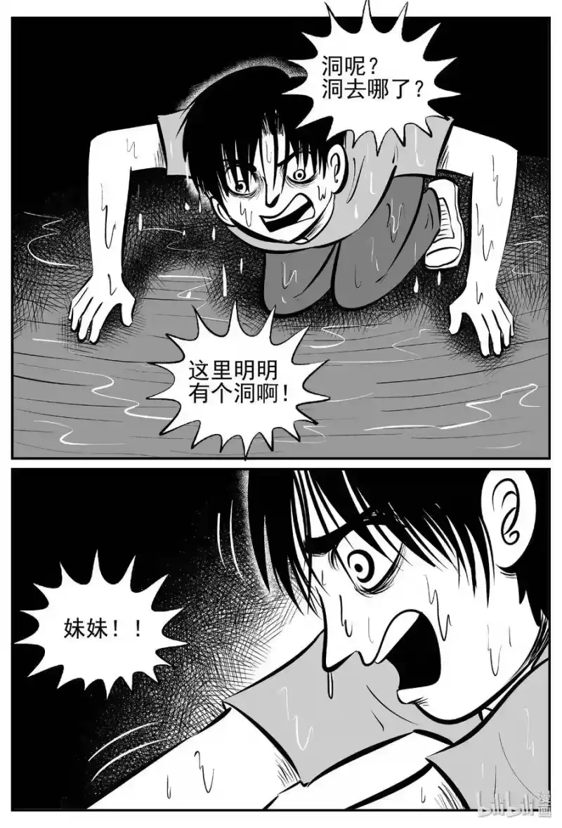 小智怪谈_h 434 水管里的女哭声 第19页