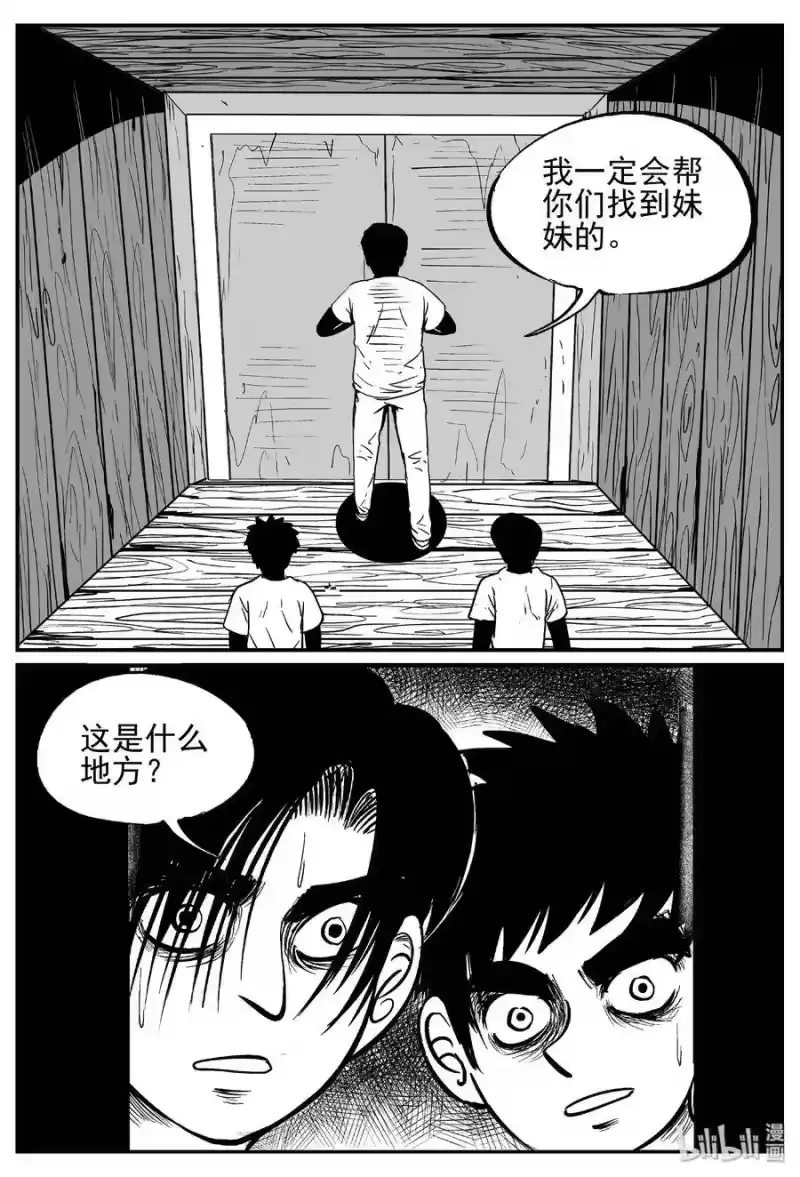 小智怪谈_h 434 水管里的女哭声 第25页