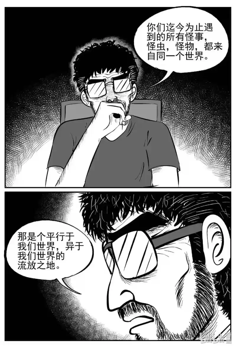 小智怪谈_h 434 水管里的女哭声 第28页