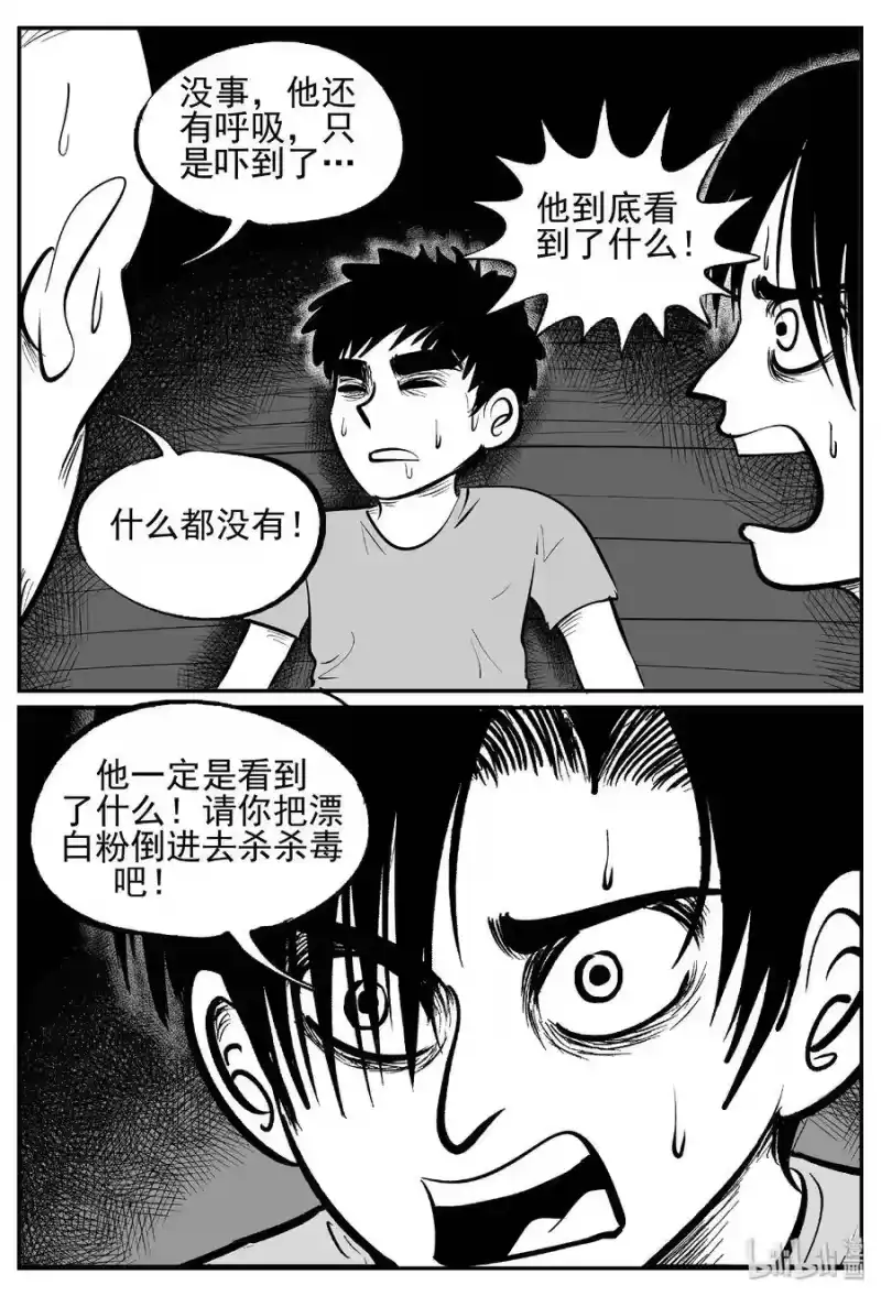 小智怪谈_h 434 水管里的女哭声 第3页
